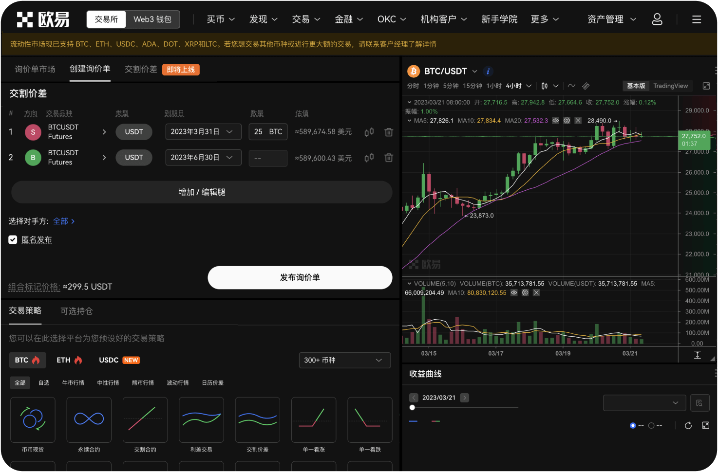首页的“价格预警”支持哪些币种